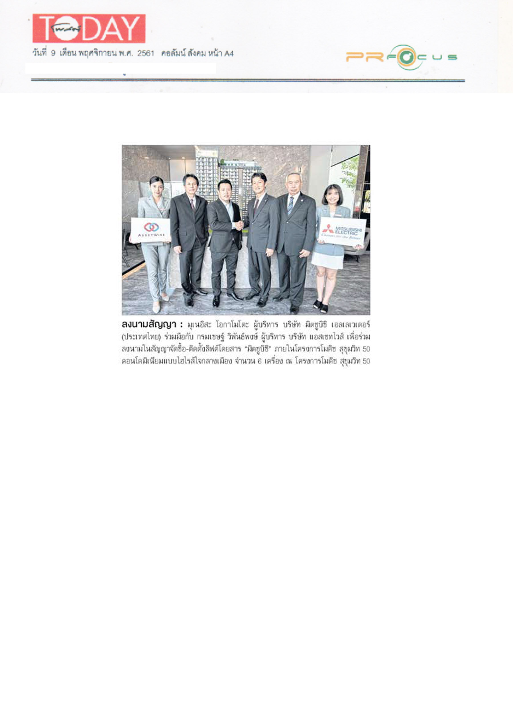 News PRfocus